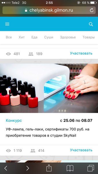 Картинка SkyNail магазин-студия