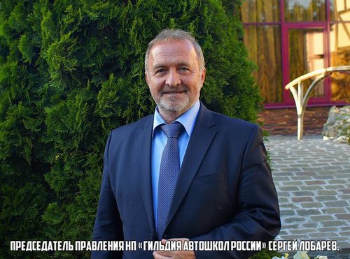 Для СМАРТ, Федеральная система автошкол России