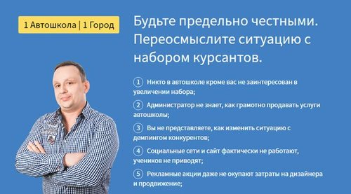 Новость СМАРТ, Федеральная система автошкол России