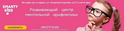 Логотип компании Smarty kids, центр раннего развития