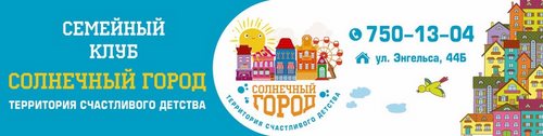 Логотип компании Солнечный Город, семейный клуб
