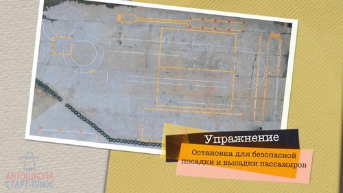 Картинка Старт-плюс сеть автошкол