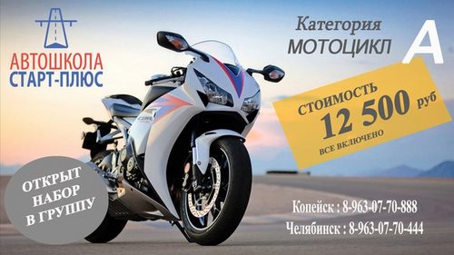 Фото Старт-плюс сеть автошкол