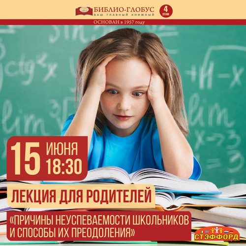 Стэффорд Эдьюкейшн Челябинск