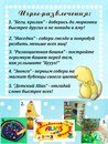 Фото Страна чудес
