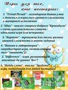 Фото Страна чудес