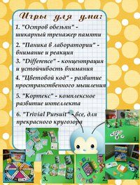 Страна чудес