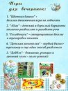 Страна чудес, семейный клуб
