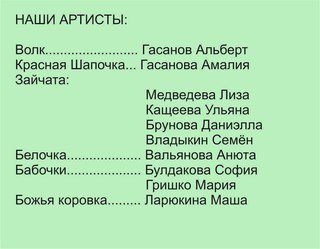 Картинка Страна жирафика