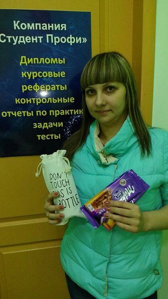 Фото Студент Профи Челябинск