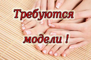 Студия маникюра Марины Гераниной