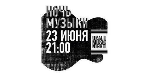 Картинка Sunday Rock, школа рока, представительство в г. Челябинске