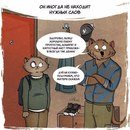 Свобода выбора