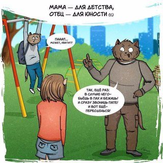 Изображение Свобода выбора, центр коррекции и развития