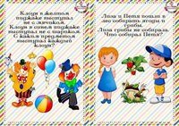 Изображение Свобода выбора, центр коррекции и развития