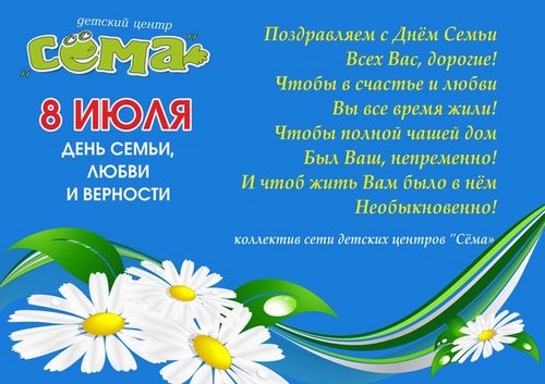 Для Сёма