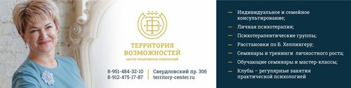 Логотип компании Территория возможностей, центр позитивных изменений личности