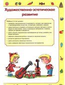 Для Тимоша детский