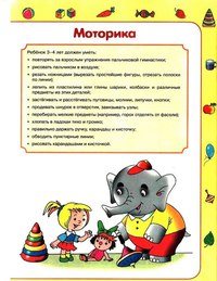 Тимоша детский