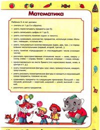 Для Тимоша, детский клуб