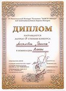 Картинка Тоника школа музыки