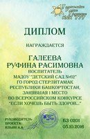 Фото Тополёк детский сад