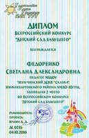 Тополёк, детский сад №35, г. Копейск