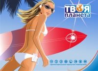Логотип компании Твоя планета, агентство путешествий и переводов