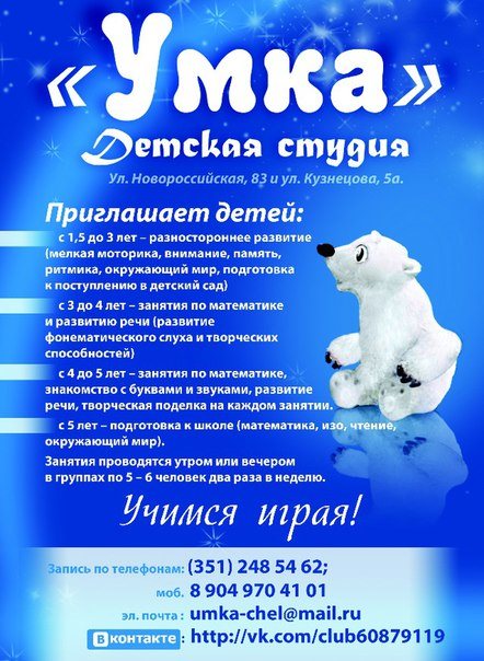 Новость Умка центр