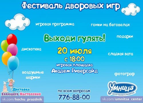 Фото Умница центр раннего