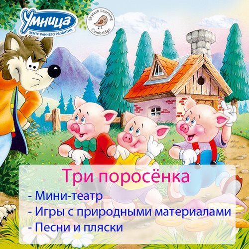 Картинка Умница Челябинск
