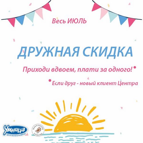 Умница