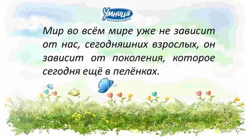 Картинка Умница Челябинск