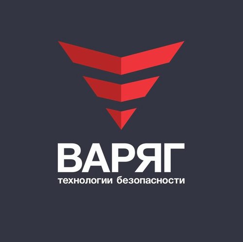  Варяг