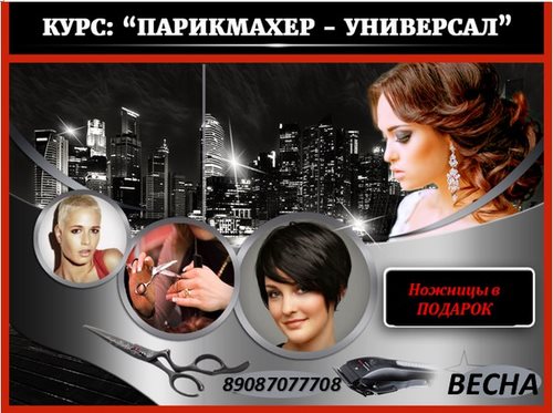 Весна