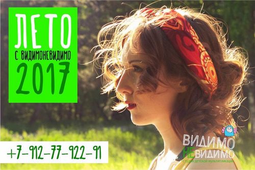 Изображение Видимоневидимо
