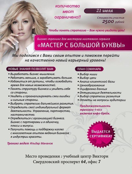 Виктори Челябинск