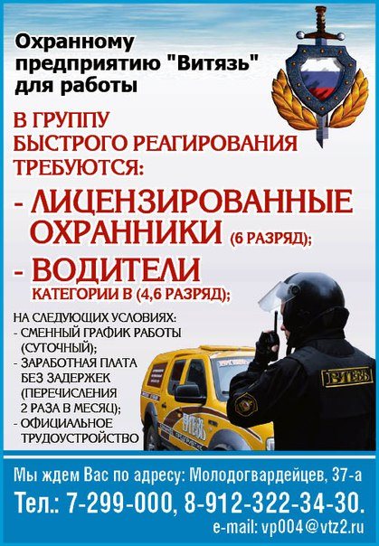 Витязь Челябинск