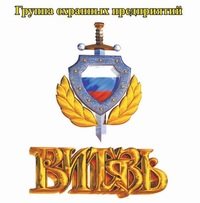 Логотип компании Витязь Челябинск, учебный центр