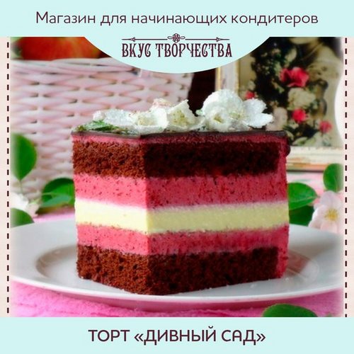 Для Вкус творчества магазин