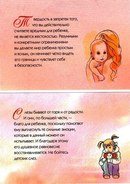 Фото Воробышки, домашние ясли