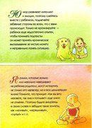 Изображение Воробышки домашние ясли