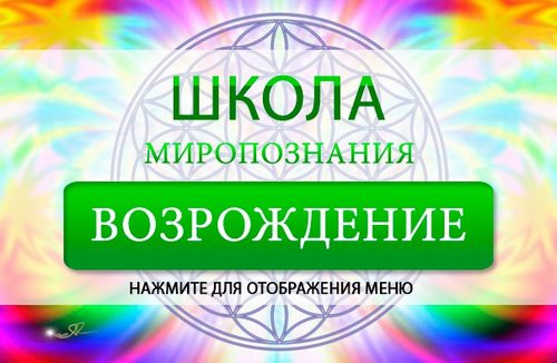 Новость Возрождение школа