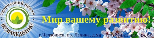 Логотип компании Возрождение, творческий центр
