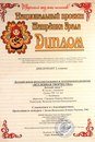 Для Вселенная Творчества Челябинск