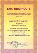 Картинка Вселенная Творчества Челябинск