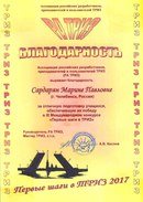 Для Вселенная Творчества семейный
