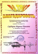 Для Вселенная Творчества семейный