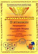 Для Вселенная Творчества семейный