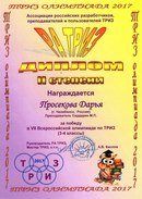 Новость Вселенная Творчества Челябинск